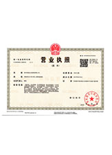 阿克苏营业执照副本